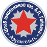 АГШШ